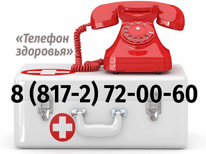 График работы специалистов на «Телефоне здоровья» в мае 2024 года.