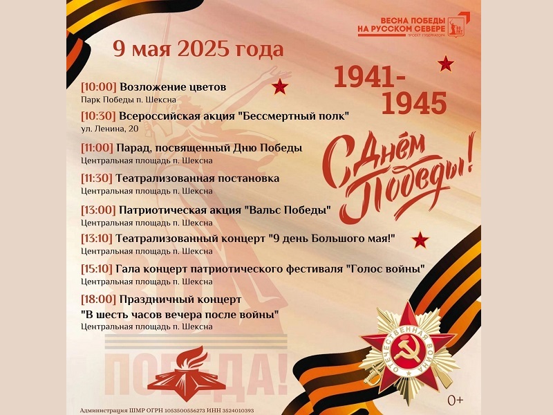 Празднование 80-ого Юбилея Великой Победы.