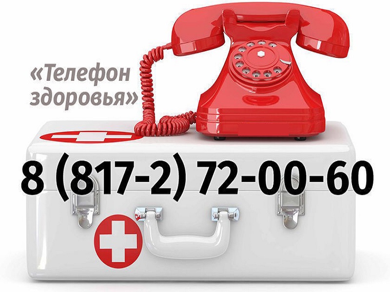 График работы специалистов на «Телефоне здоровья» в июне 2023 года.