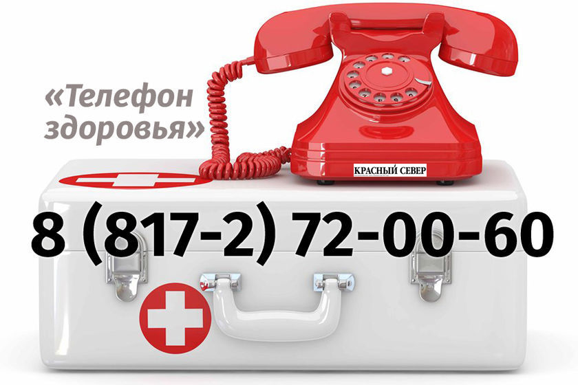 График работы специалистов на «Телефоне здоровья» в мае 2023 года.