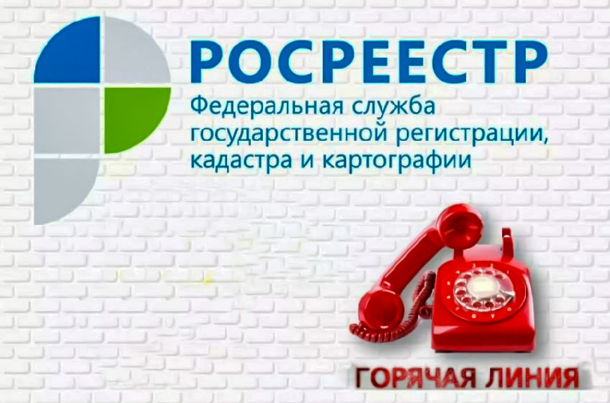 Горячие линии по вопросам проведения комплексных кадастровых работ на территории Вологодской области.