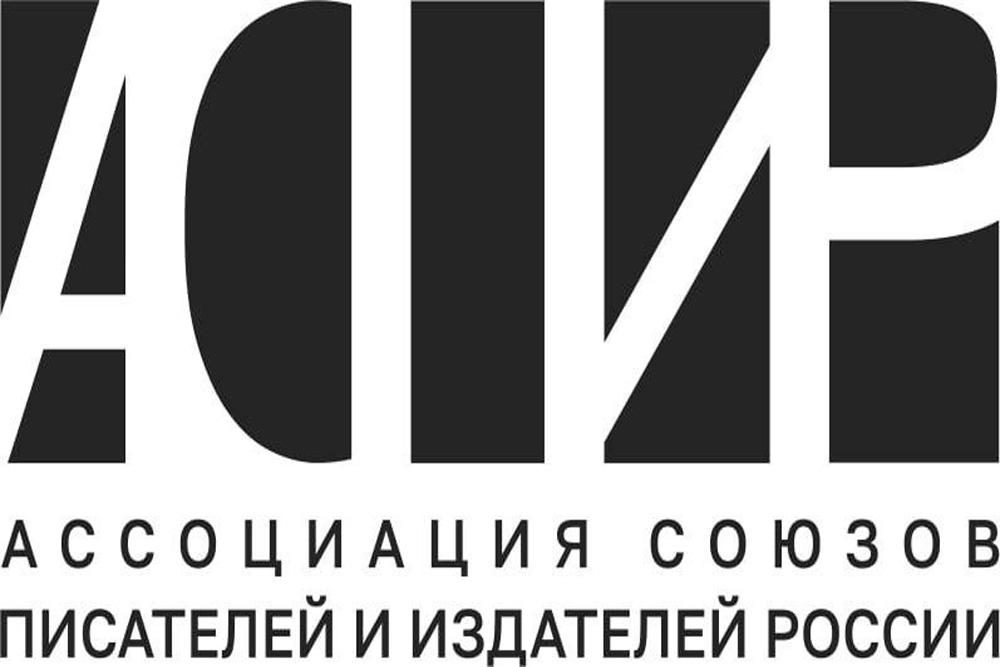Ассоциация союзов писателей и издателей России приглашает в литературные резиденции.