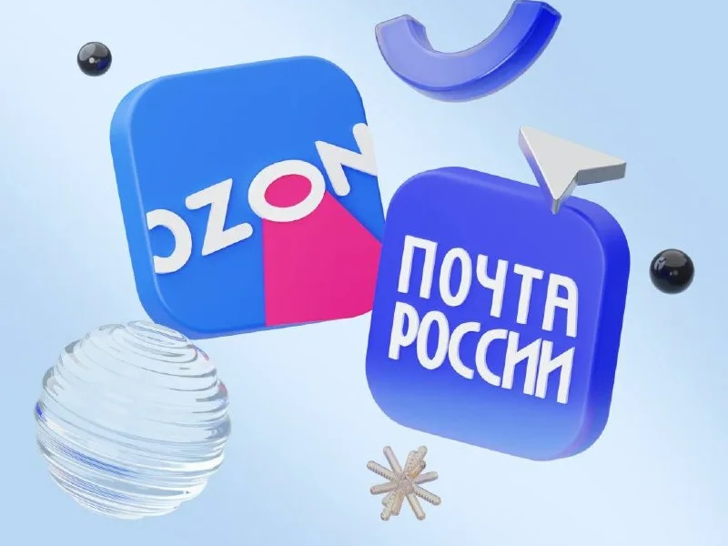 В более чем 32 600 отделениях Почты России можно бесплатно получить заказы Ozon.
