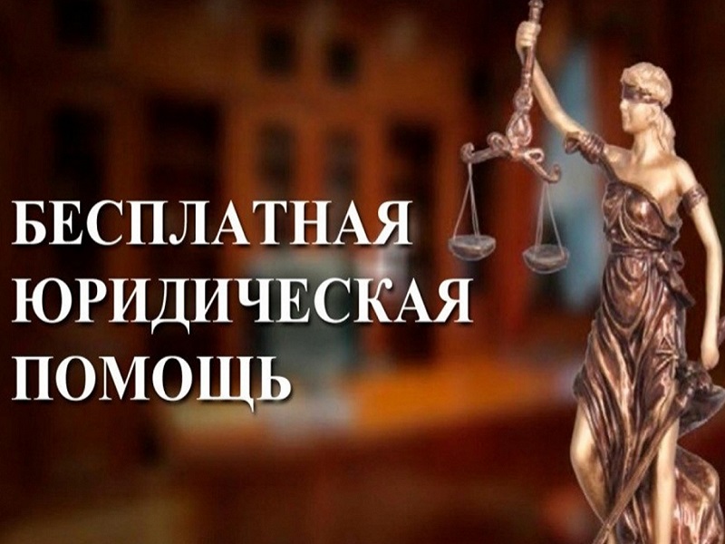 29 марта 2024 года Ассоциация юристов России проводит День оказания бесплатной юридической помощи.
