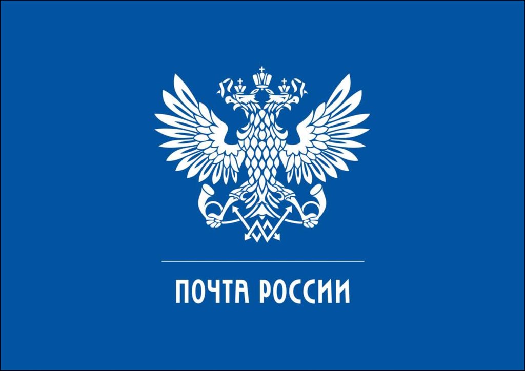 Почта России запустит перевозки наливных и насыпных грузов.