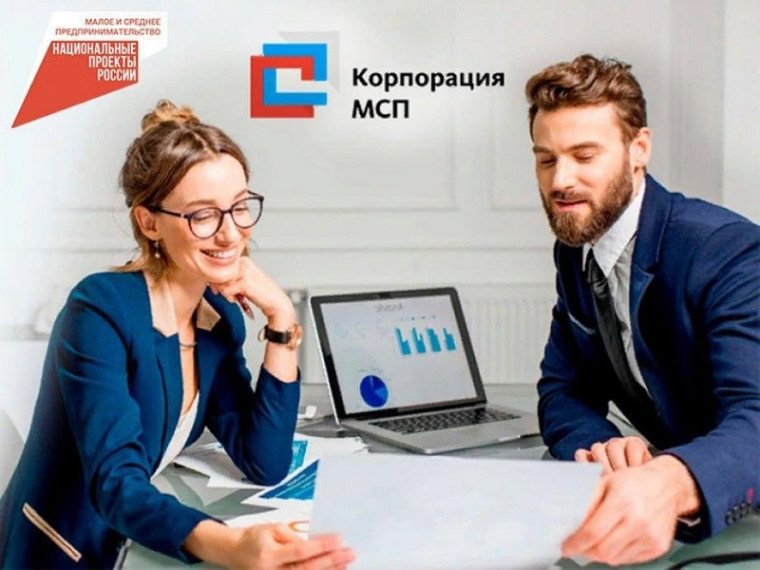 Предприниматели Шекснинского района приглашаются на встречу с корпорацией МСП.