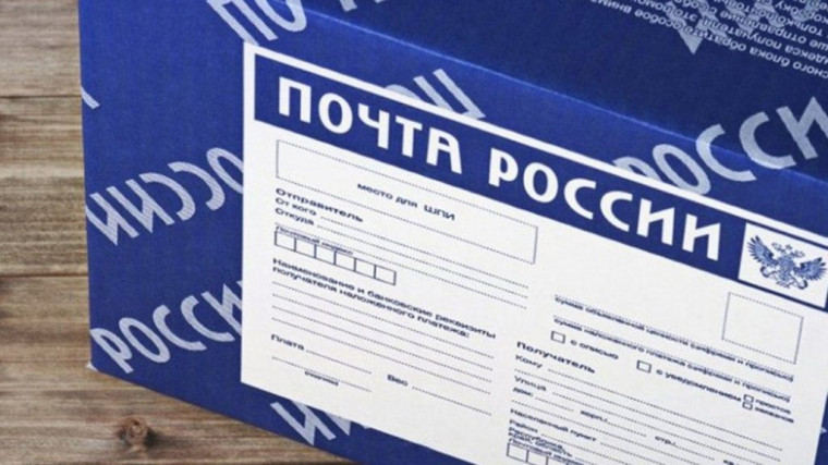 Почта России составила список стран, куда российские экспортёры чаще всего отправляли посылки в первом квартале 2023 года.