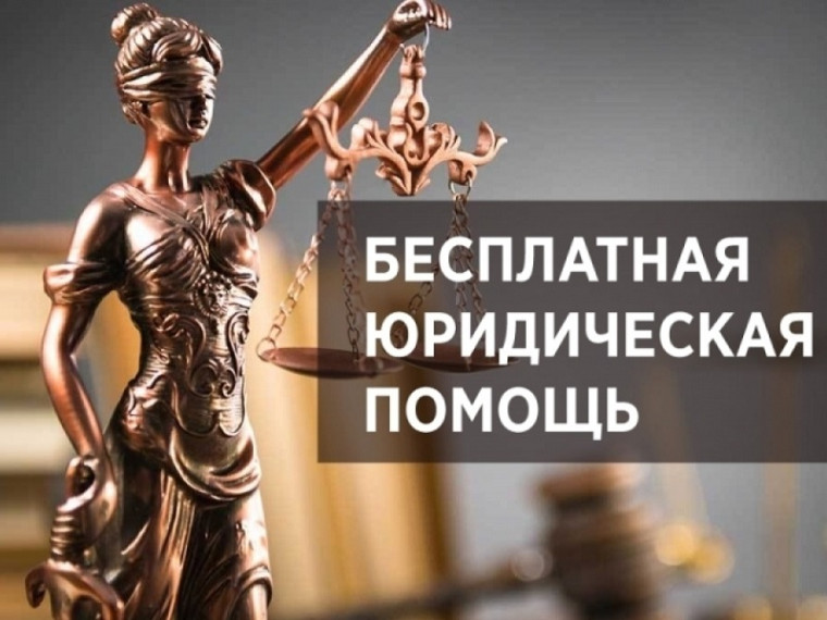 24 ноября 2023 года Ассоциация юристов России проводит День оказания бесплатной юридической помощи.