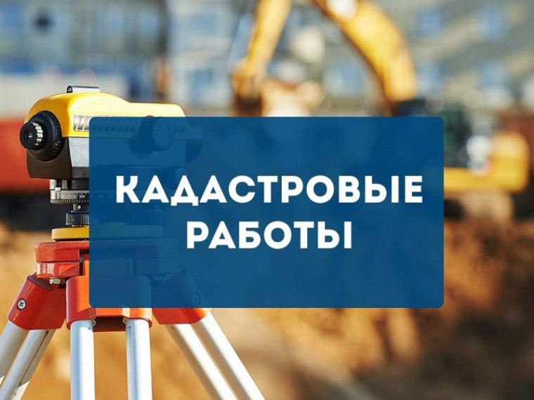 Информационное сообщение о планируемом проведении комплексных кадастровых работ на территории Шекснинского района Вологодской области  в течение 2024 года.