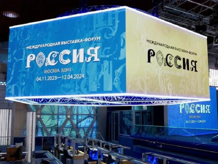 День цифровой Почты пройдёт в рамках Дня цифровизации на выставке-форуме «Россия».